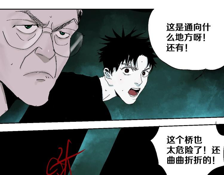 谷围南亭韩漫全集-第19话 杀心无删减无遮挡章节图片 