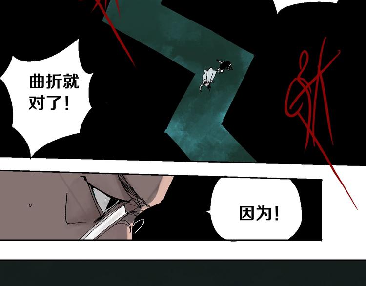 谷围南亭韩漫全集-第19话 杀心无删减无遮挡章节图片 