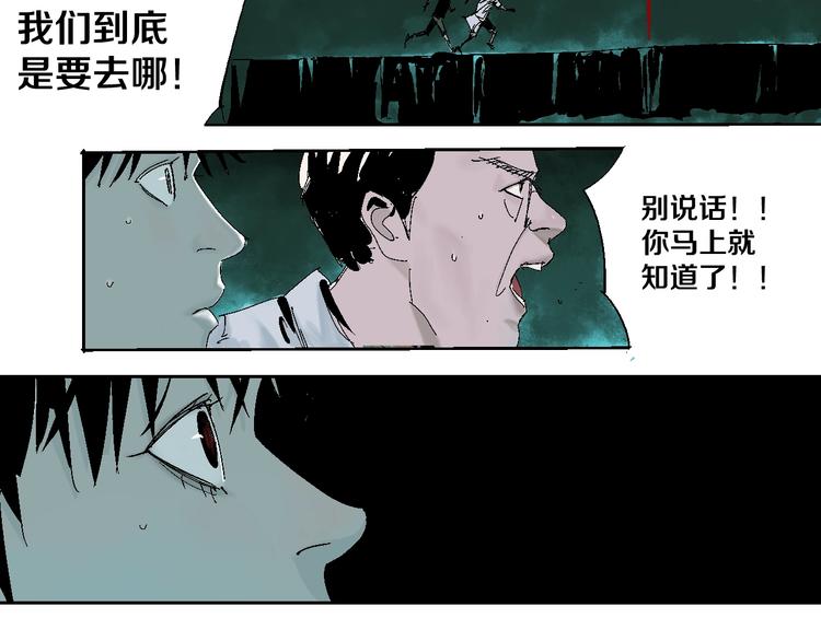 谷围南亭韩漫全集-第19话 杀心无删减无遮挡章节图片 