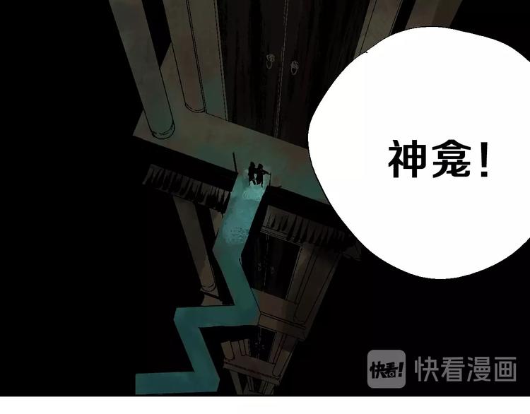谷围南亭韩漫全集-第19话 杀心无删减无遮挡章节图片 