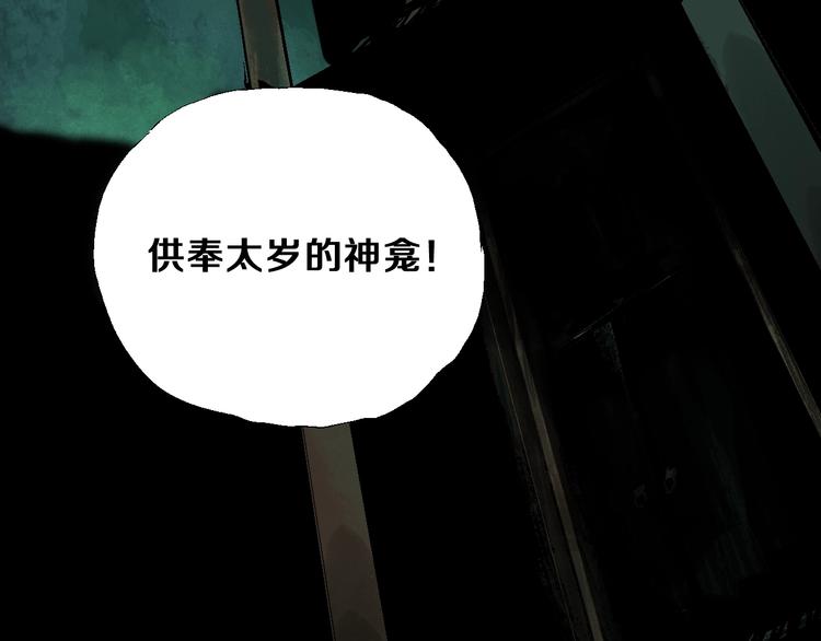 谷围南亭韩漫全集-第19话 杀心无删减无遮挡章节图片 