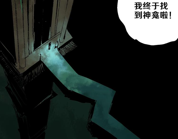 谷围南亭韩漫全集-第19话 杀心无删减无遮挡章节图片 