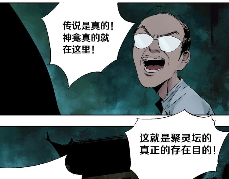 谷围南亭韩漫全集-第19话 杀心无删减无遮挡章节图片 