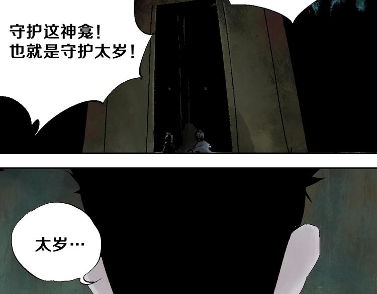 谷围南亭韩漫全集-第19话 杀心无删减无遮挡章节图片 