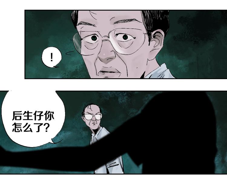 谷围南亭韩漫全集-第19话 杀心无删减无遮挡章节图片 