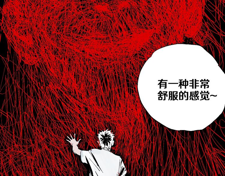 谷围南亭韩漫全集-第19话 杀心无删减无遮挡章节图片 