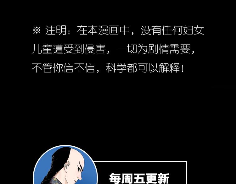 谷围南亭韩漫全集-第19话 杀心无删减无遮挡章节图片 
