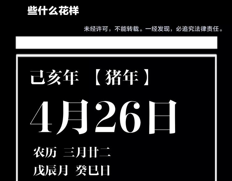 谷围南亭韩漫全集-第19话 杀心无删减无遮挡章节图片 