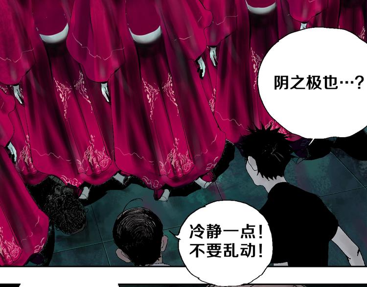 谷围南亭韩漫全集-第19话 杀心无删减无遮挡章节图片 