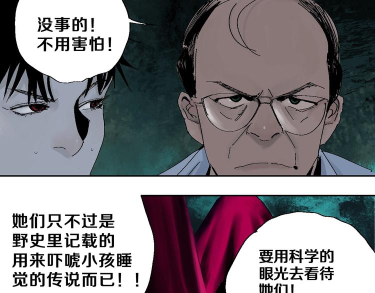 谷围南亭韩漫全集-第19话 杀心无删减无遮挡章节图片 