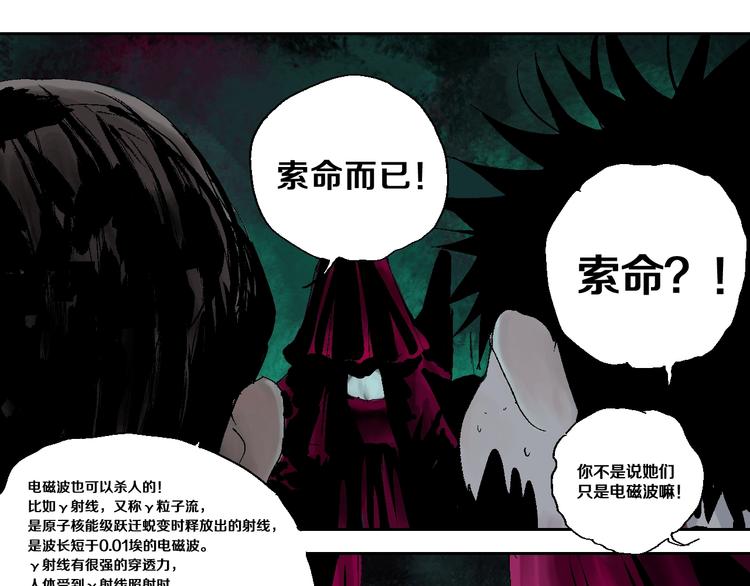 谷围南亭韩漫全集-第19话 杀心无删减无遮挡章节图片 