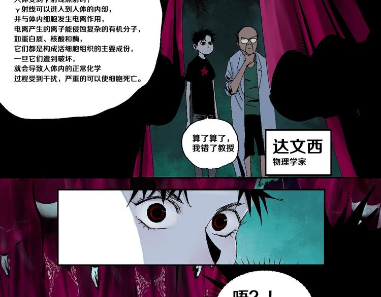 谷围南亭韩漫全集-第19话 杀心无删减无遮挡章节图片 