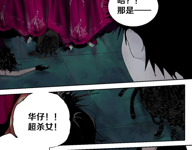 谷围南亭韩漫全集-第19话 杀心无删减无遮挡章节图片 