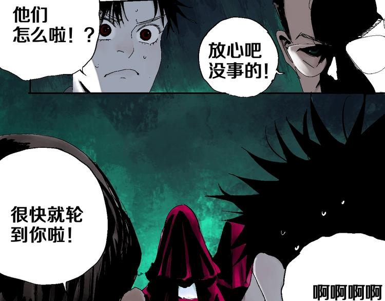 谷围南亭韩漫全集-第19话 杀心无删减无遮挡章节图片 