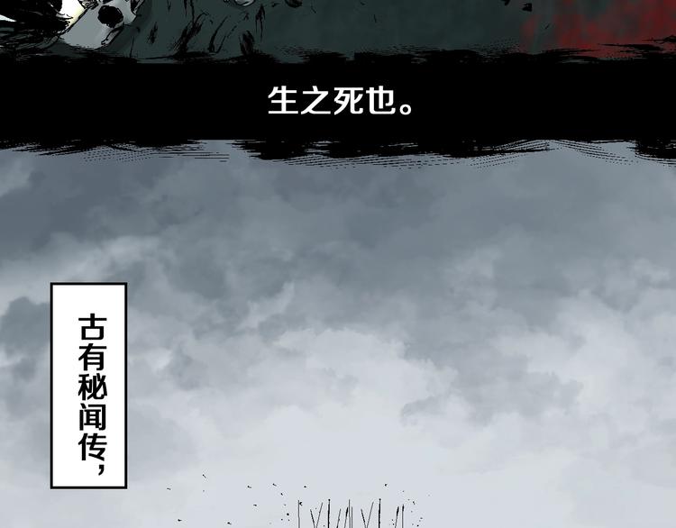 谷围南亭韩漫全集-第19话 杀心无删减无遮挡章节图片 