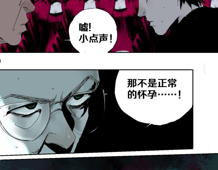 谷围南亭韩漫全集-第19话 杀心无删减无遮挡章节图片 