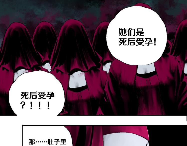 谷围南亭韩漫全集-第19话 杀心无删减无遮挡章节图片 