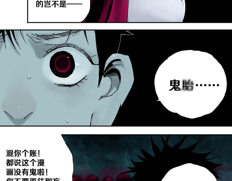 谷围南亭韩漫全集-第19话 杀心无删减无遮挡章节图片 