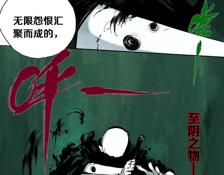 谷围南亭韩漫全集-第19话 杀心无删减无遮挡章节图片 