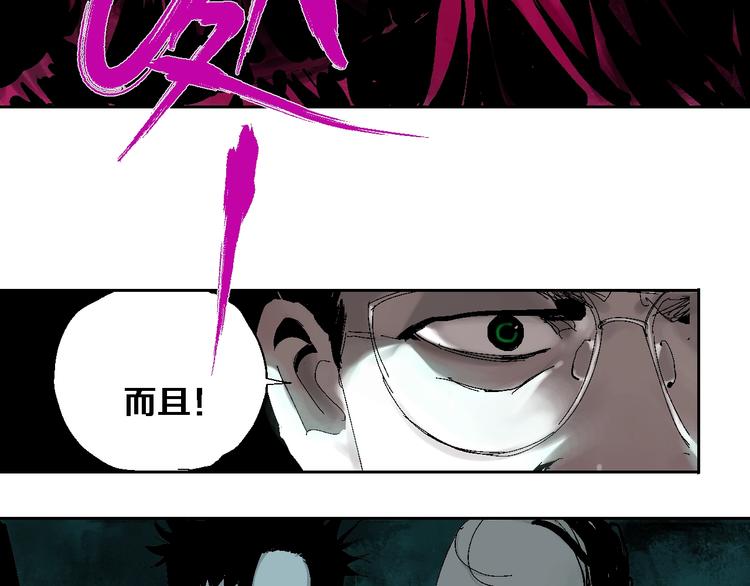 谷围南亭韩漫全集-第19话 杀心无删减无遮挡章节图片 