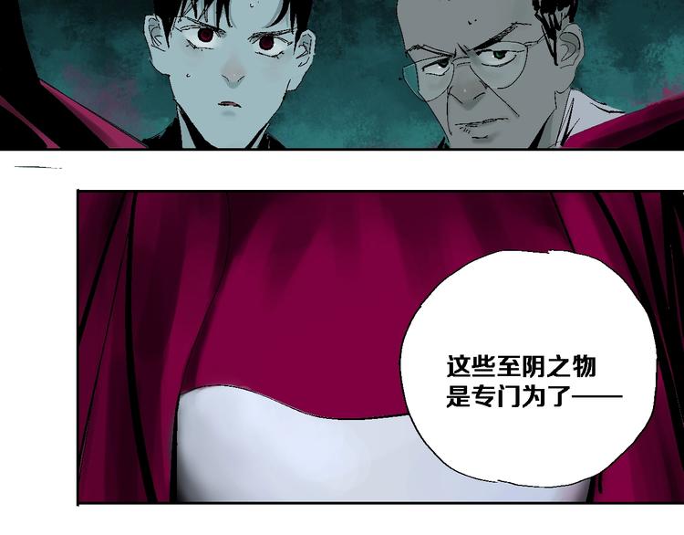 谷围南亭韩漫全集-第19话 杀心无删减无遮挡章节图片 