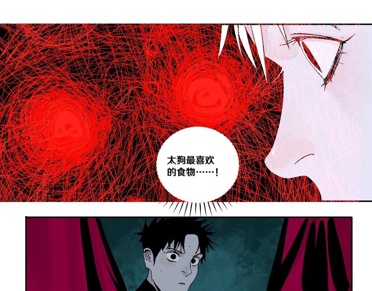 谷围南亭韩漫全集-第19话 杀心无删减无遮挡章节图片 
