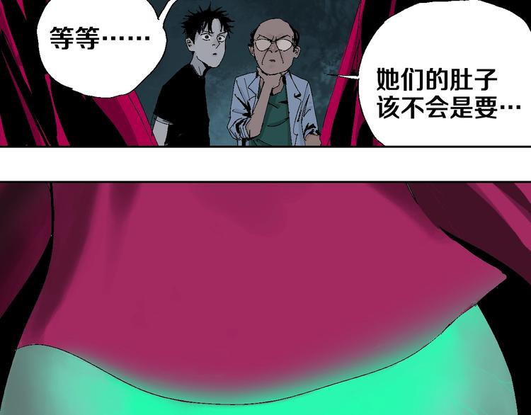 谷围南亭韩漫全集-第19话 杀心无删减无遮挡章节图片 