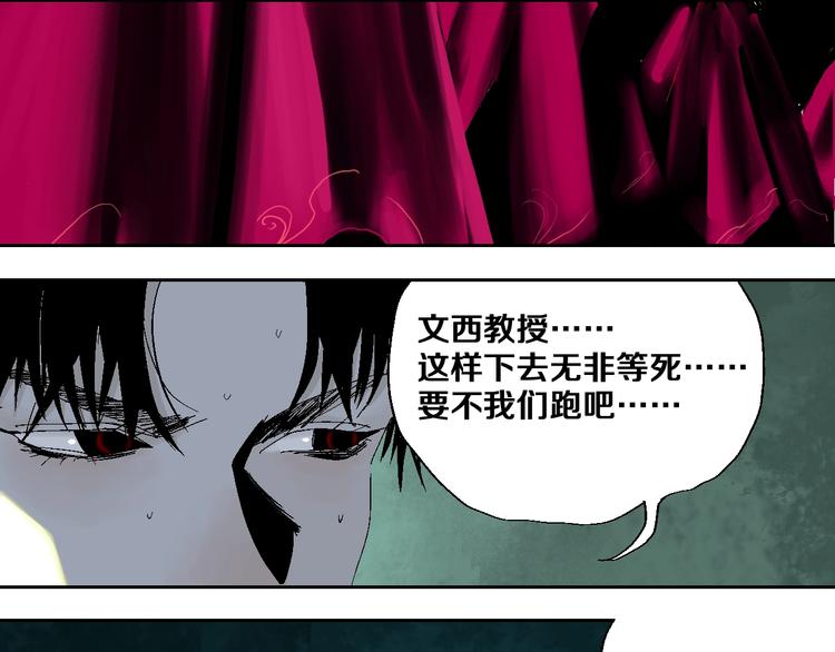 谷围南亭韩漫全集-第19话 杀心无删减无遮挡章节图片 