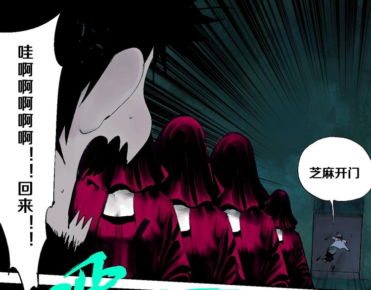 谷围南亭韩漫全集-第19话 杀心无删减无遮挡章节图片 