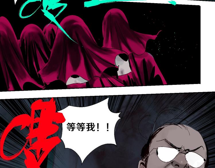 谷围南亭韩漫全集-第19话 杀心无删减无遮挡章节图片 