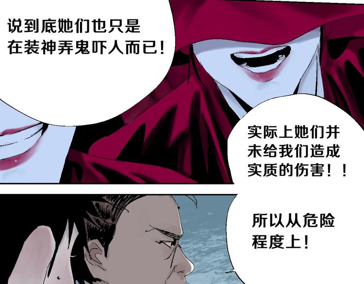 谷围南亭韩漫全集-第19话 杀心无删减无遮挡章节图片 