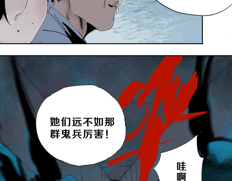 谷围南亭韩漫全集-第19话 杀心无删减无遮挡章节图片 