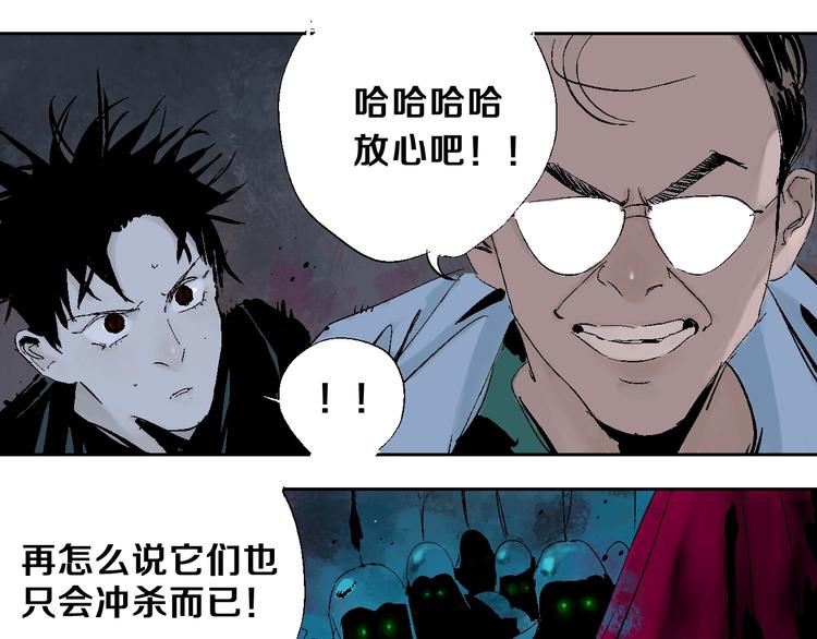 谷围南亭韩漫全集-第19话 杀心无删减无遮挡章节图片 