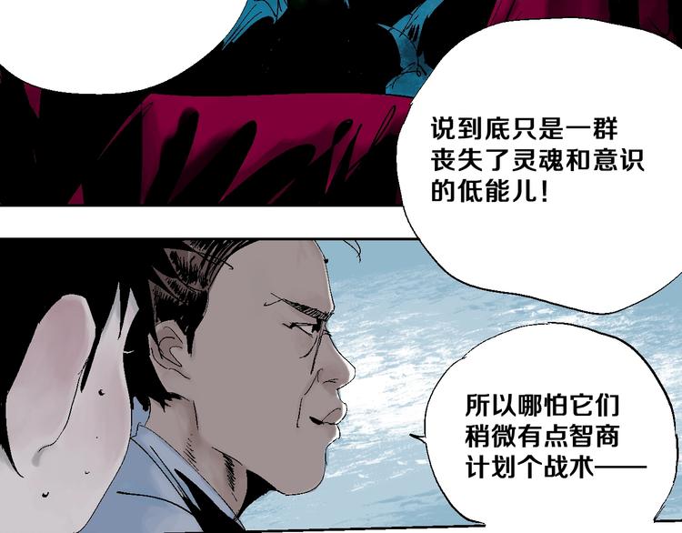 谷围南亭韩漫全集-第19话 杀心无删减无遮挡章节图片 