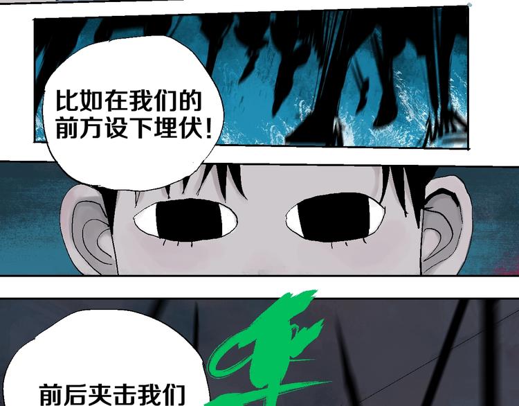 谷围南亭韩漫全集-第19话 杀心无删减无遮挡章节图片 