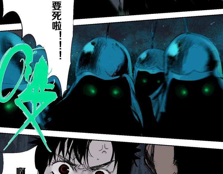 谷围南亭韩漫全集-第19话 杀心无删减无遮挡章节图片 