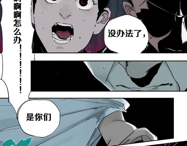 谷围南亭韩漫全集-第19话 杀心无删减无遮挡章节图片 