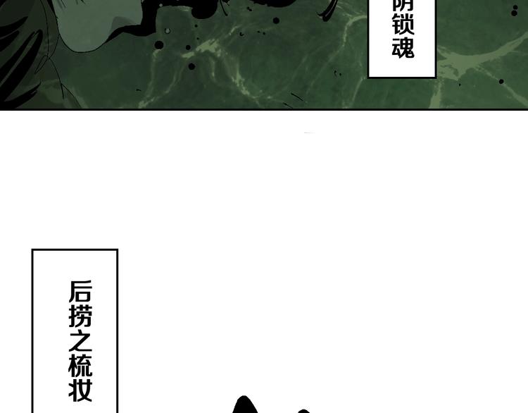 谷围南亭韩漫全集-第19话 杀心无删减无遮挡章节图片 