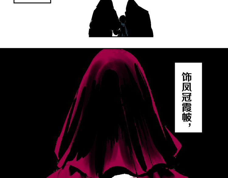 谷围南亭韩漫全集-第19话 杀心无删减无遮挡章节图片 