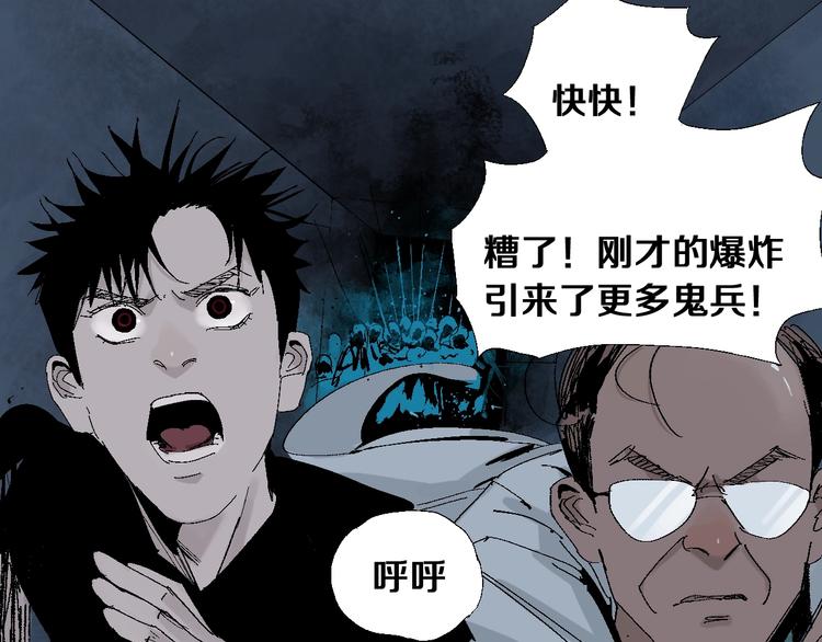 谷围南亭韩漫全集-第19话 杀心无删减无遮挡章节图片 