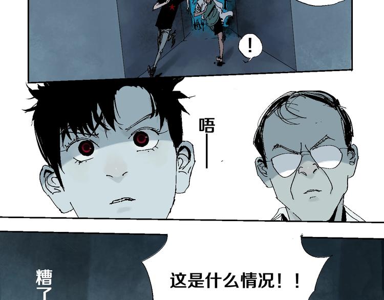 谷围南亭韩漫全集-第19话 杀心无删减无遮挡章节图片 