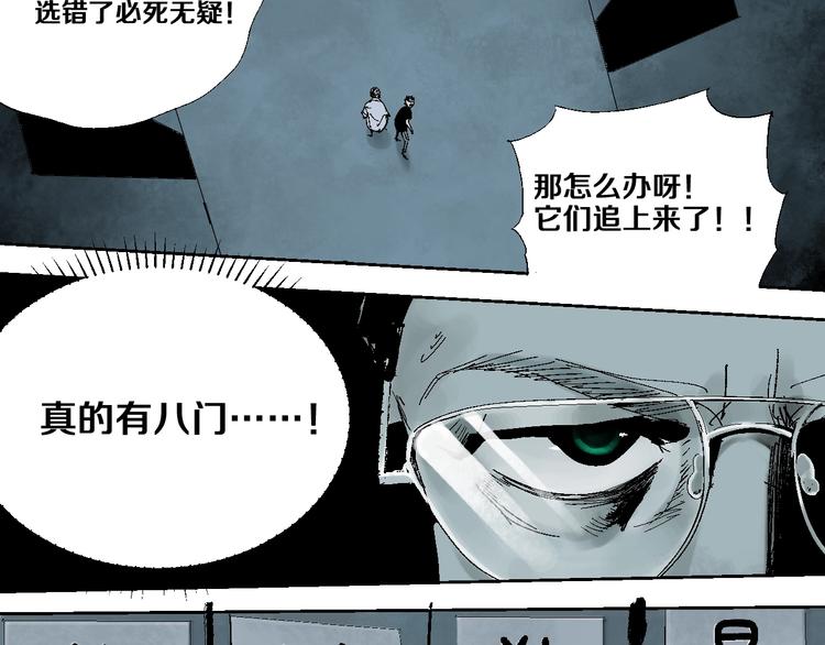 谷围南亭韩漫全集-第19话 杀心无删减无遮挡章节图片 