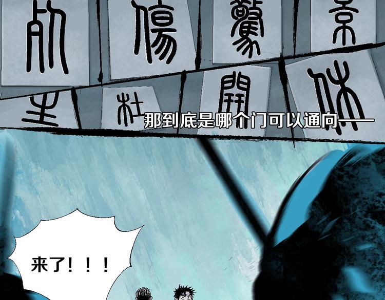 谷围南亭韩漫全集-第19话 杀心无删减无遮挡章节图片 