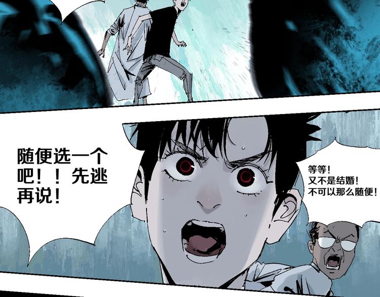 谷围南亭韩漫全集-第19话 杀心无删减无遮挡章节图片 