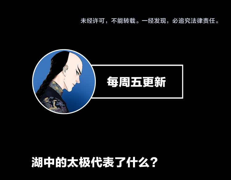 谷围南亭韩漫全集-第3话  多少春秋风雨改无删减无遮挡章节图片 