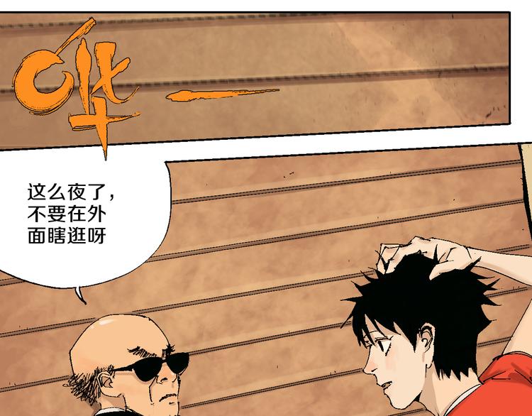 谷围南亭韩漫全集-第3话  多少春秋风雨改无删减无遮挡章节图片 