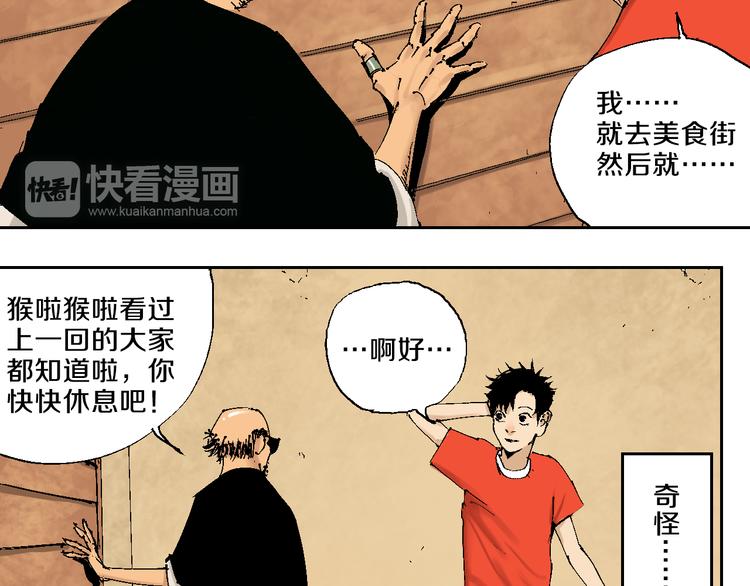 谷围南亭韩漫全集-第3话  多少春秋风雨改无删减无遮挡章节图片 