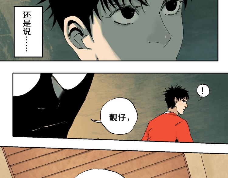 谷围南亭韩漫全集-第3话  多少春秋风雨改无删减无遮挡章节图片 