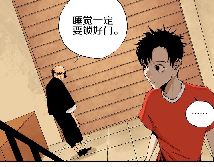 谷围南亭韩漫全集-第3话  多少春秋风雨改无删减无遮挡章节图片 