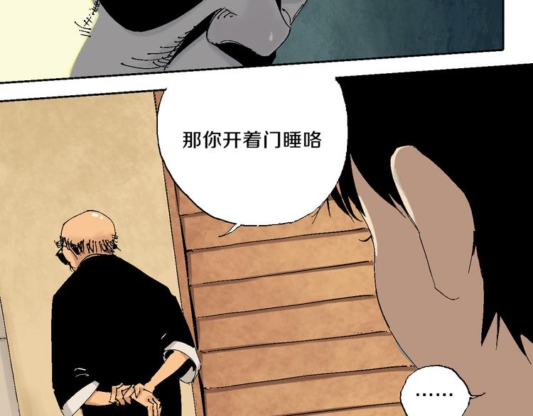 谷围南亭韩漫全集-第3话  多少春秋风雨改无删减无遮挡章节图片 